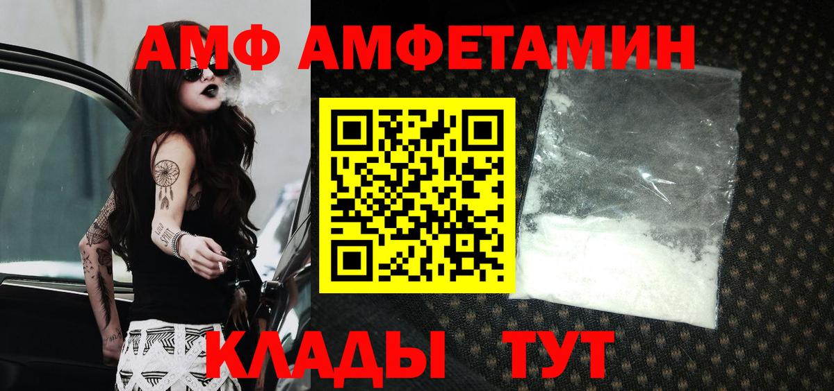 Amphetamine  Вход с VPN  Киселёвск  АМФЕТАМИН  Amphetamine Premium 