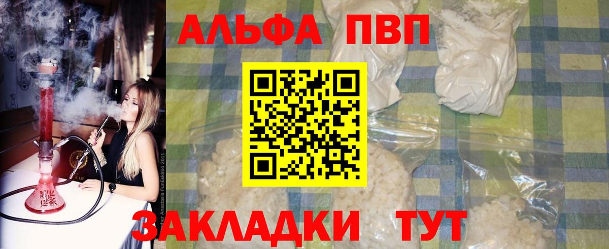 APVP мука Киселёвск