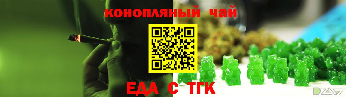Cannafood конопля  Вход с VPN  Киселёвск 