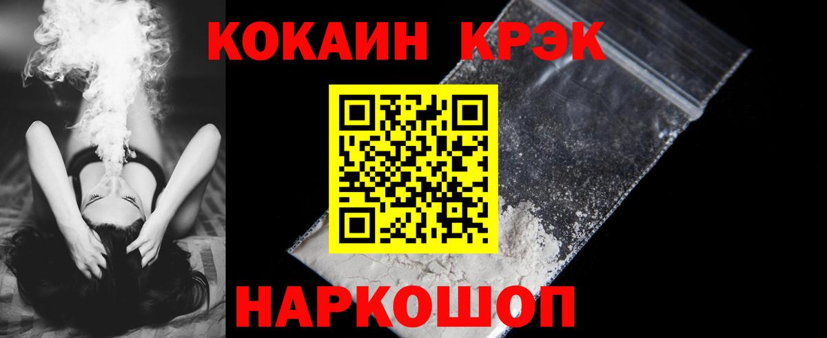 КОКАИН FishScale Киселёвск