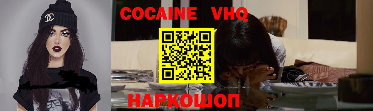 Cocaine Боливия  Вход с VPN  что такое   Cocaine Перу  Киселёвск 