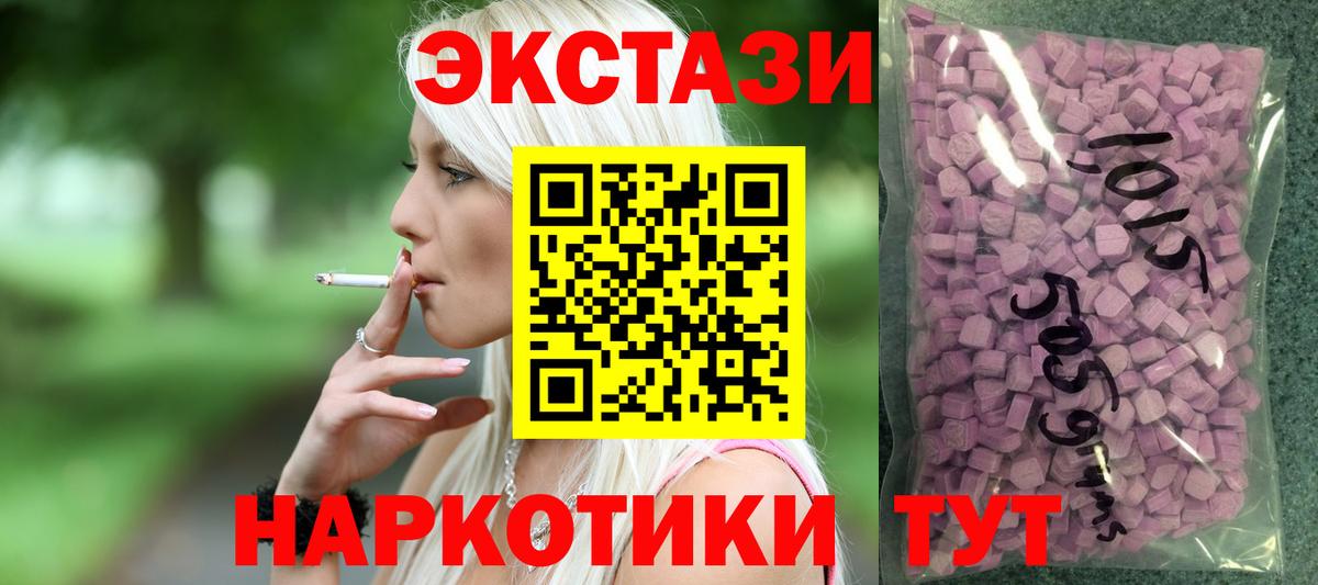 Экстази  ЭКСТАЗИ Philipp Plein  Вход с VPN  Киселёвск  ЭКСТАЗИ Cube 