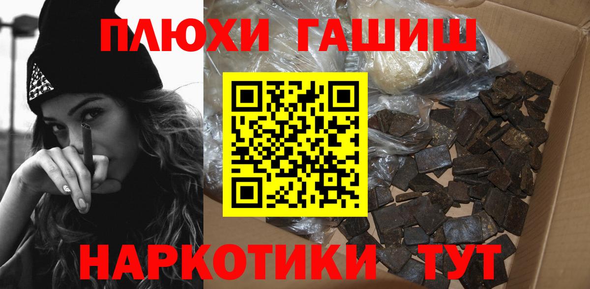 Киселёвск  ГАШ  Вход с VPN  ГАШИШ AMNESIA HAZE 