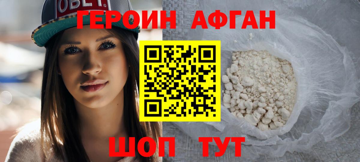 Героин  Вход с VPN  Киселёвск  ГЕРОИН Heroin 