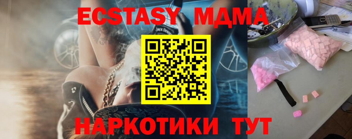 МДМА Molly Киселёвск