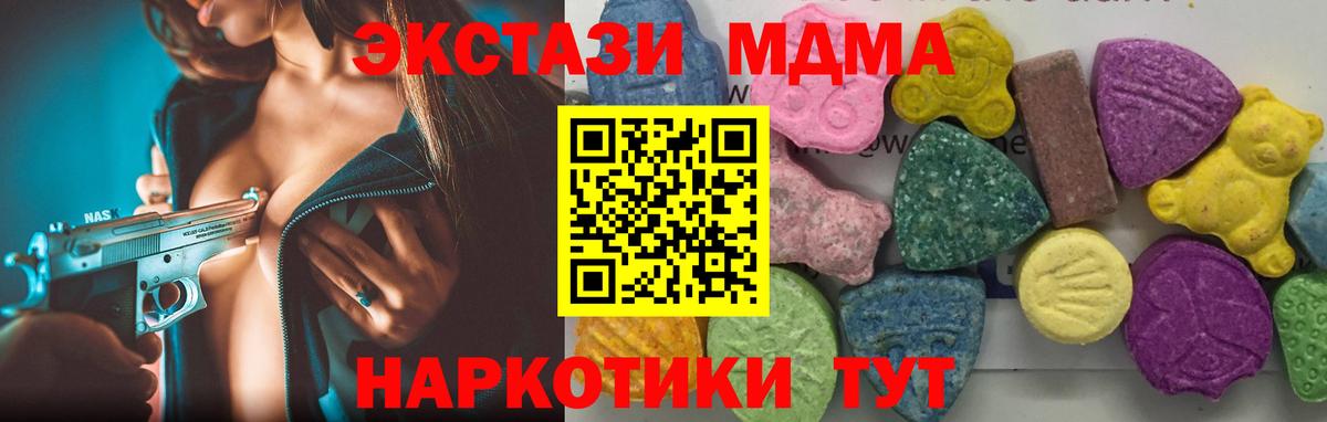Киселёвск  МДМА кристаллы  МДМА  МДМА Molly  Вход с VPN 