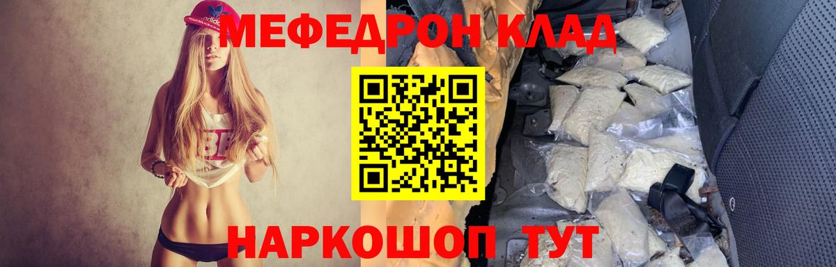 Киселёвск  Мефедрон  Меф  МЕФ VHQ  наркотики  Вход с VPN 