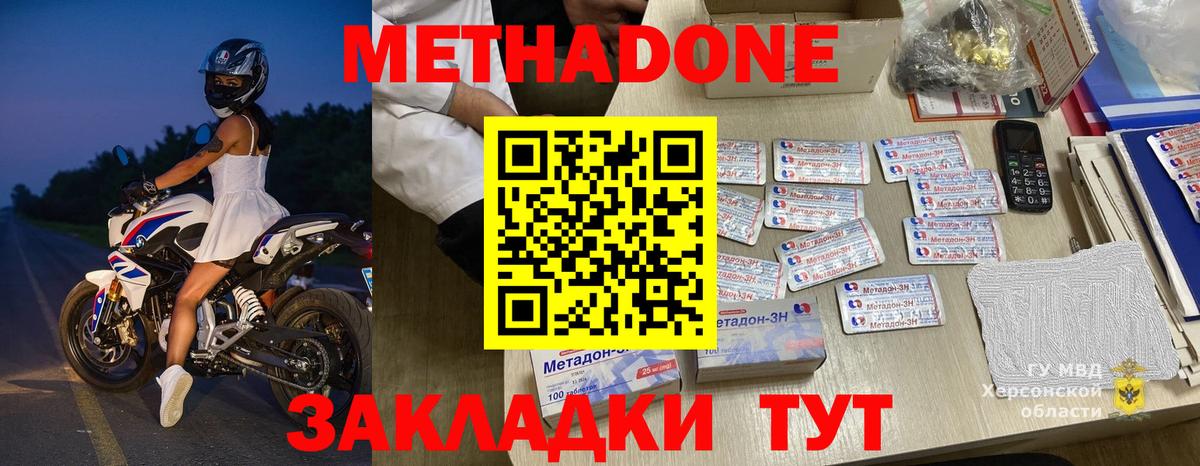 МЕТАДОН белоснежный  МЕТАДОН VHQ  MEGA как войти  Киселёвск  Вход с VPN 