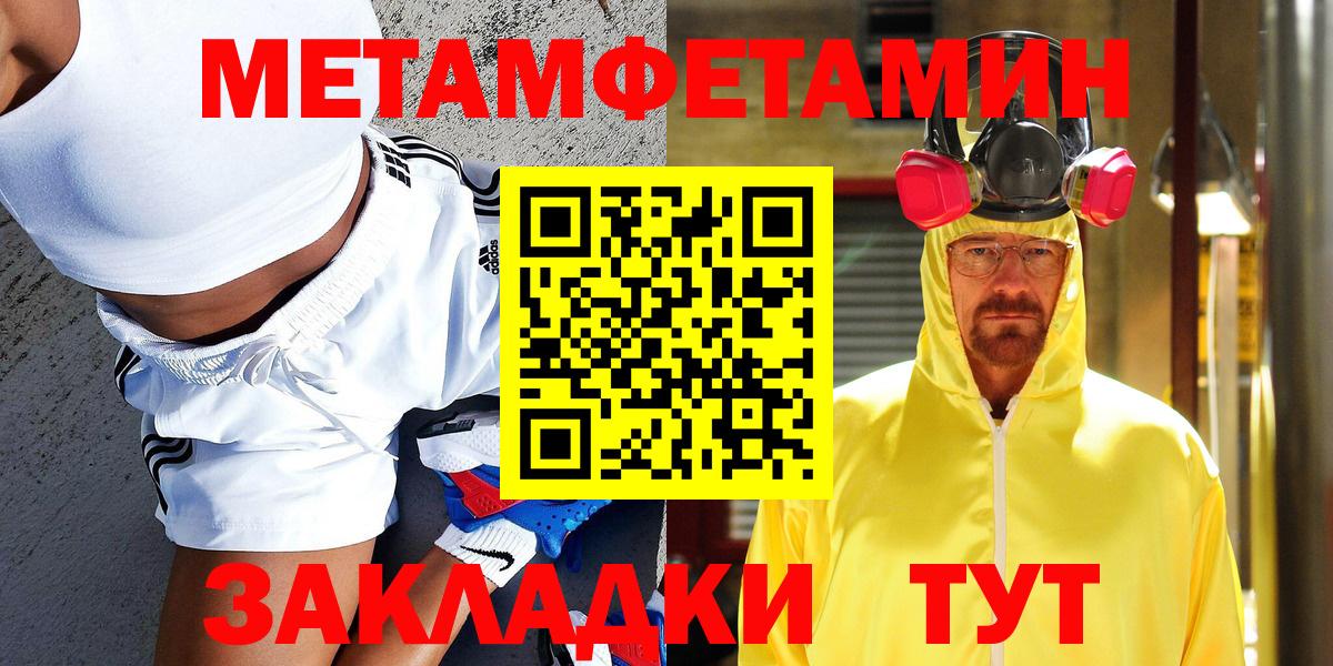 Киселёвск  Первитин кристалл  Первитин кристалл  Вход с VPN 