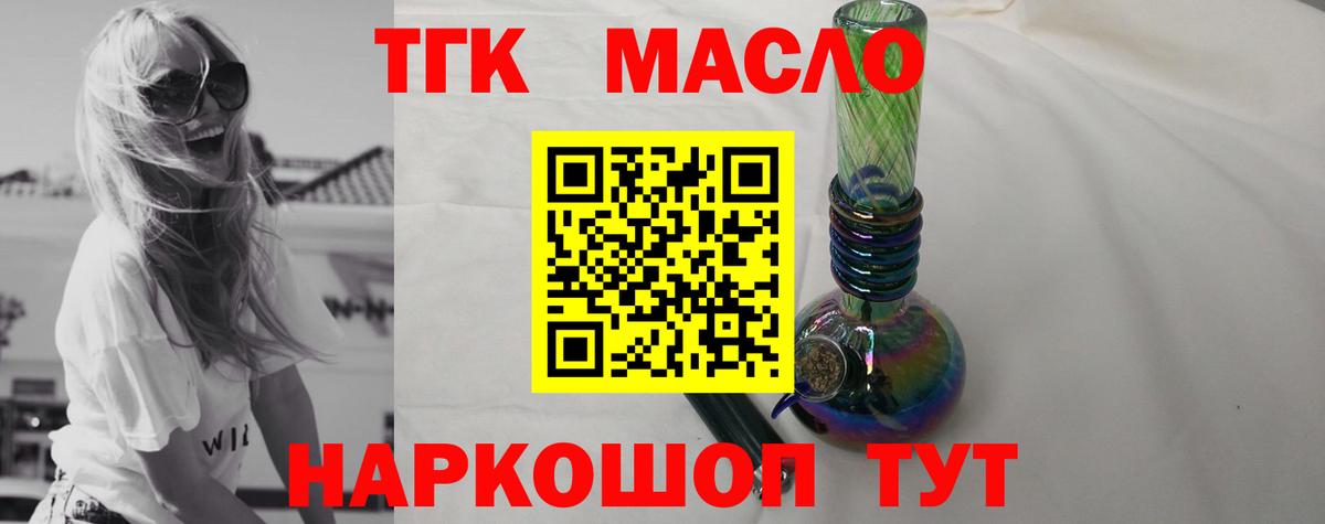 Киселёвск  закладка  Дистиллят ТГК Wax  Вход с VPN  Дистиллят ТГК THC oil 