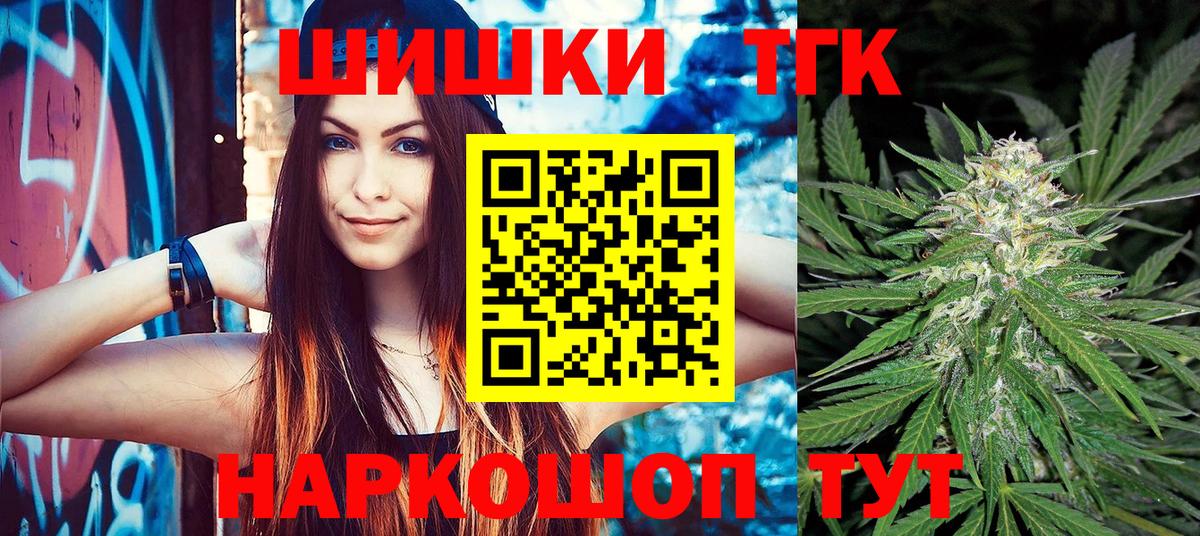 Киселёвск  Бошки Шишки тримм  Бошки марихуана сатива  Шишки марихуана сатива  Вход с VPN 